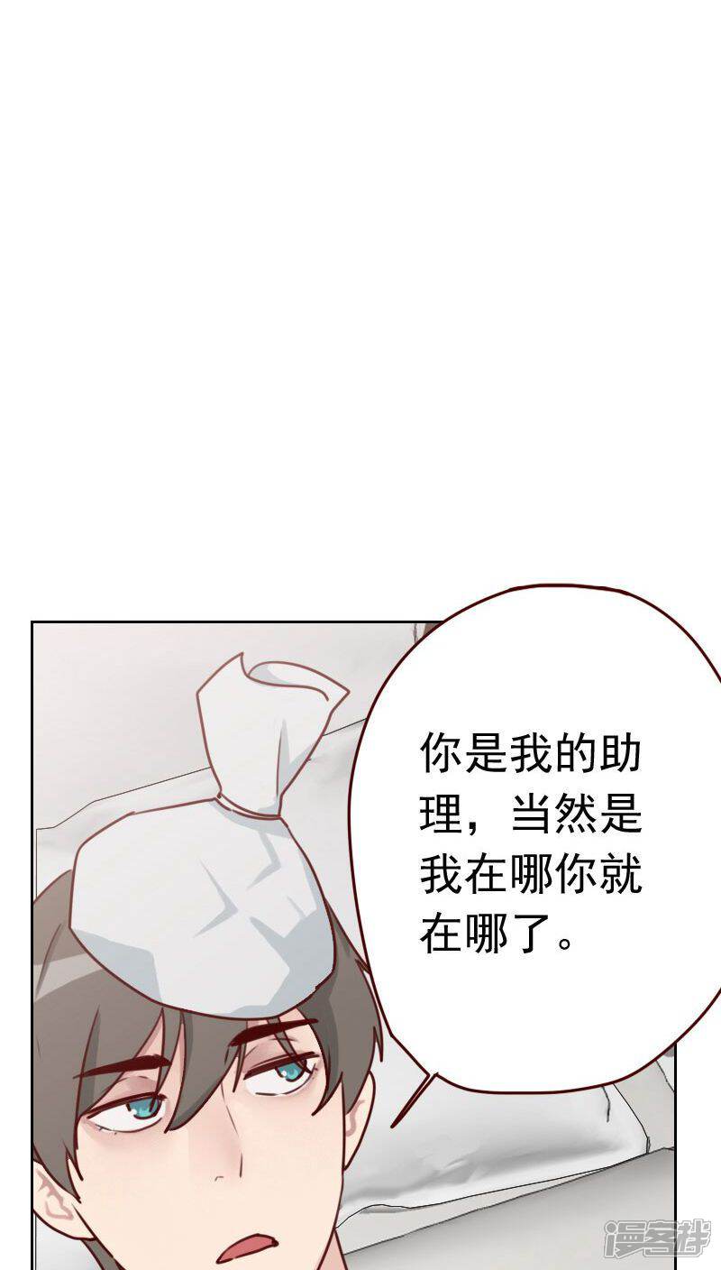 【初恋男友是BOSS】漫画-（第33话 豆腐心）章节漫画下拉式图片-8.jpg