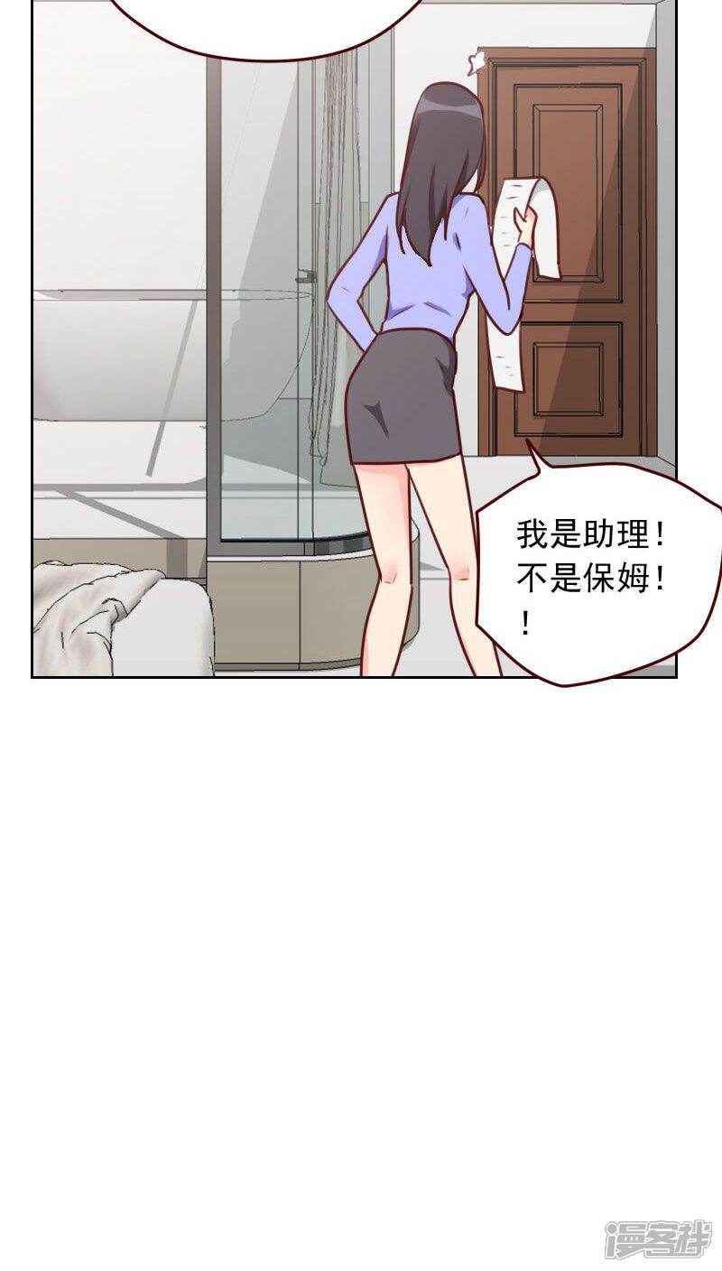 【初恋男友是BOSS】漫画-（第33话 豆腐心）章节漫画下拉式图片-11.jpg