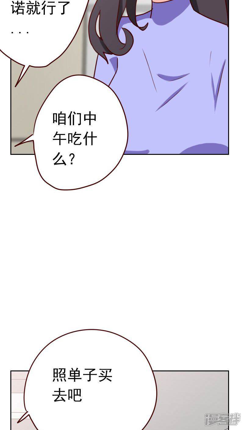 【初恋男友是BOSS】漫画-（第33话 豆腐心）章节漫画下拉式图片-10.jpg