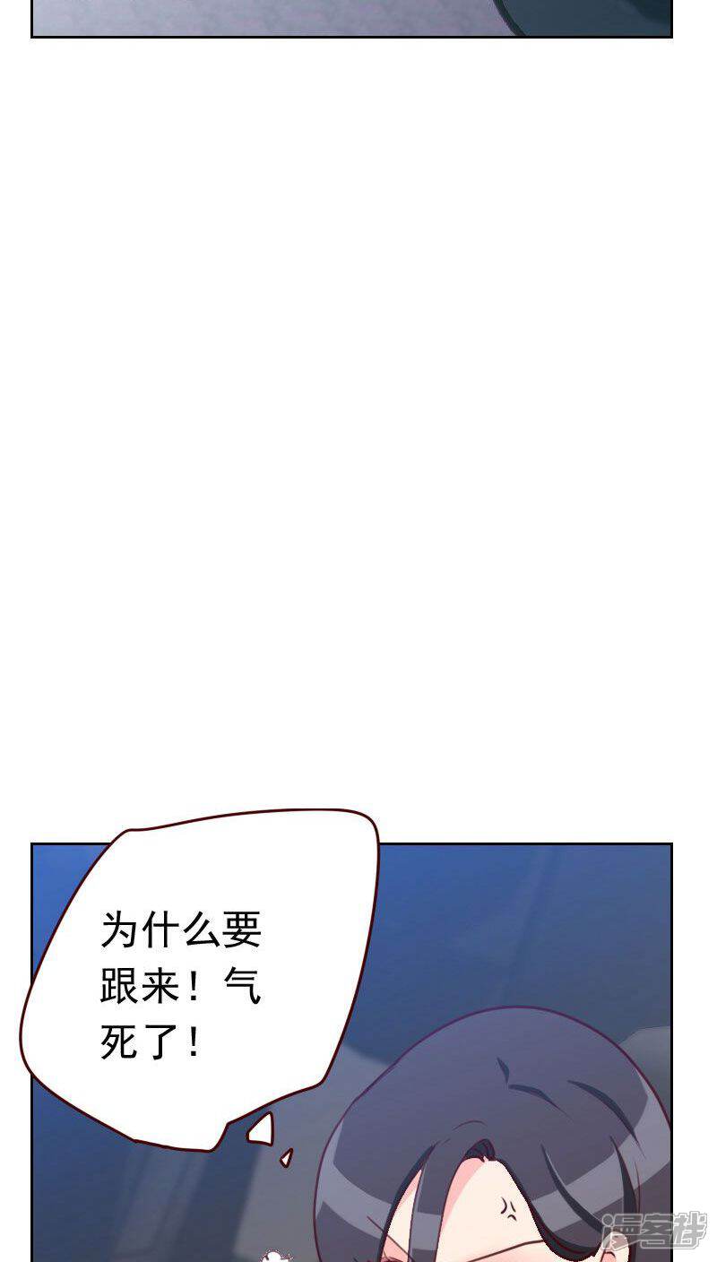【初恋男友是BOSS】漫画-（第41话 生气）章节漫画下拉式图片-8.jpg