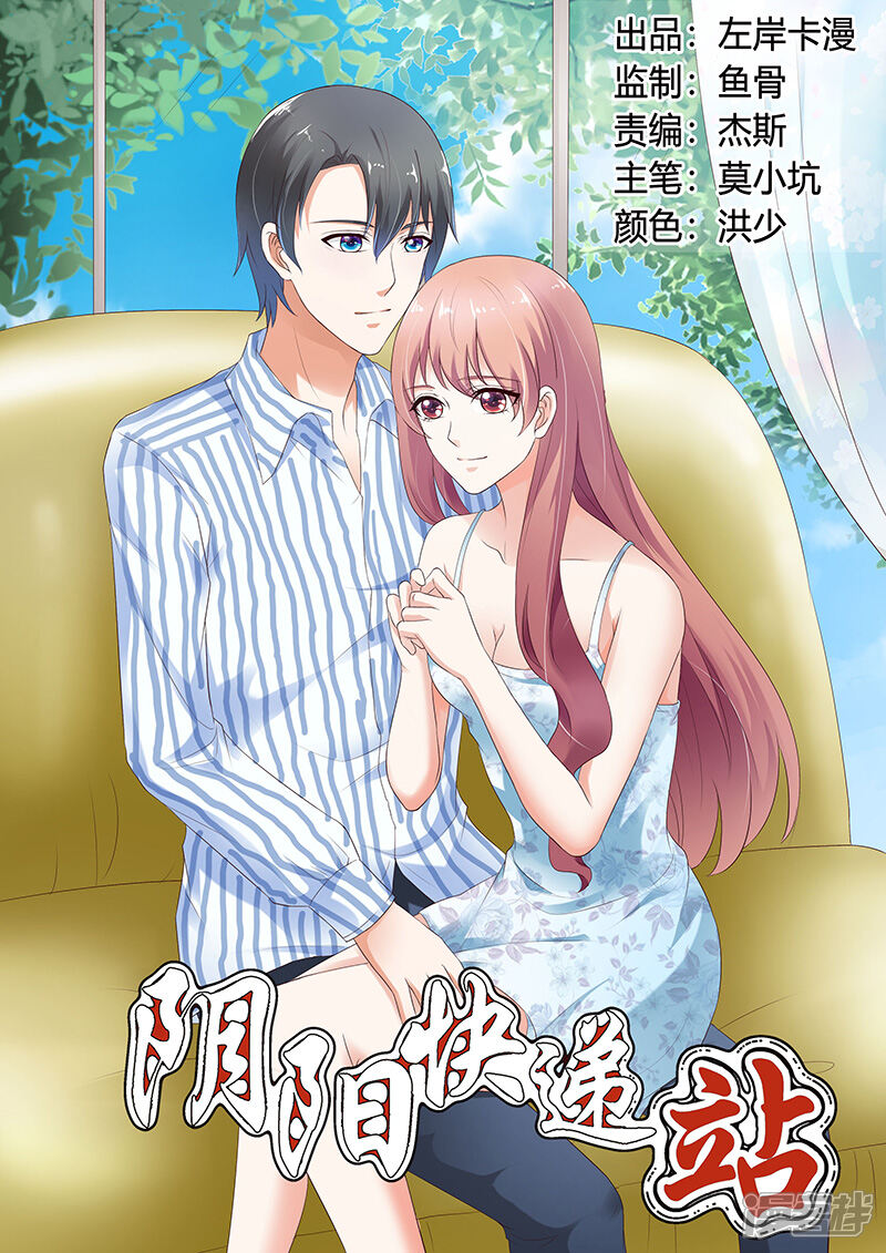 【快递少女奇闻录】漫画-（第67话）章节漫画下拉式图片-第1张图片