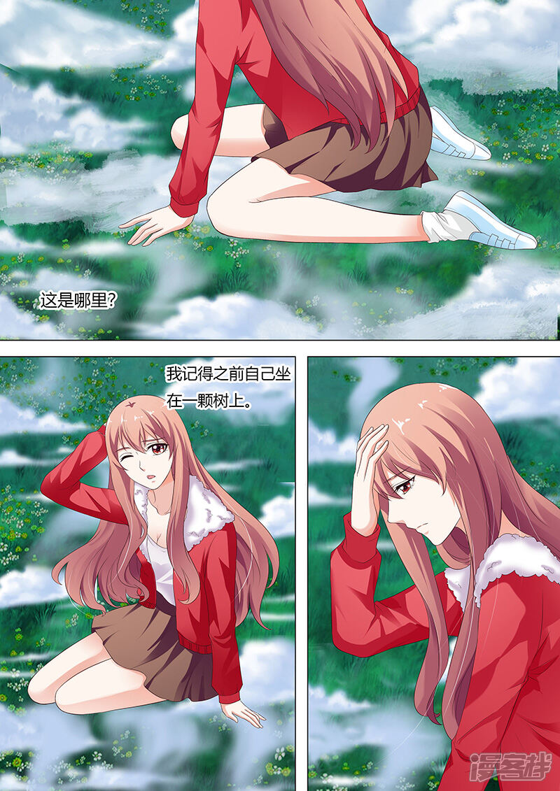 【快递少女奇闻录】漫画-（第67话）章节漫画下拉式图片-第2张图片