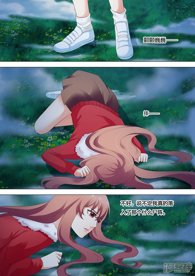 【快递少女奇闻录】漫画-（第67话）章节漫画下拉式图片-第4张图片