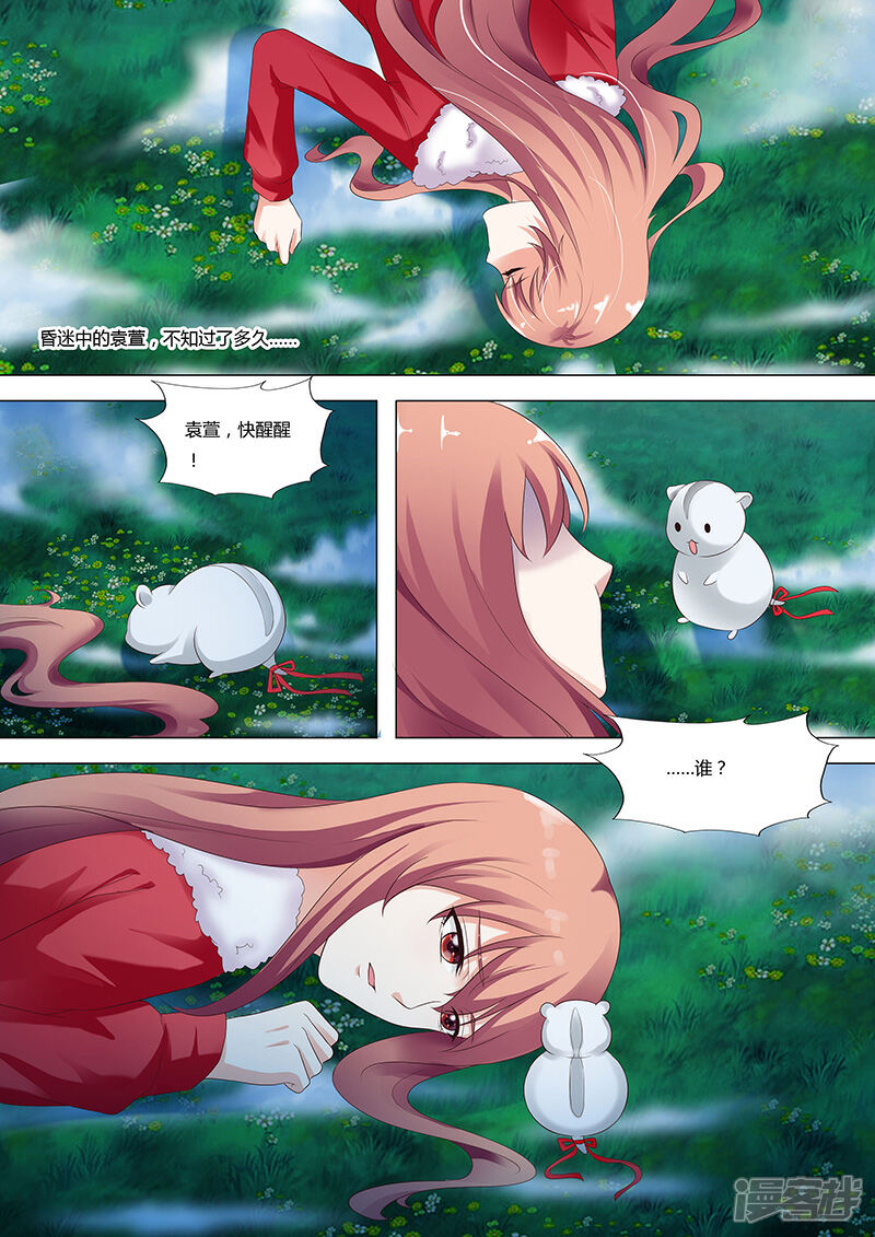 【快递少女奇闻录】漫画-（第67话）章节漫画下拉式图片-第5张图片