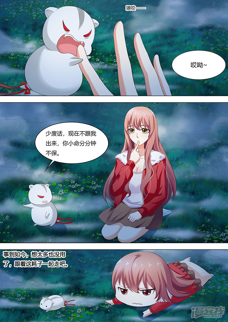 【快递少女奇闻录】漫画-（第67话）章节漫画下拉式图片-第7张图片