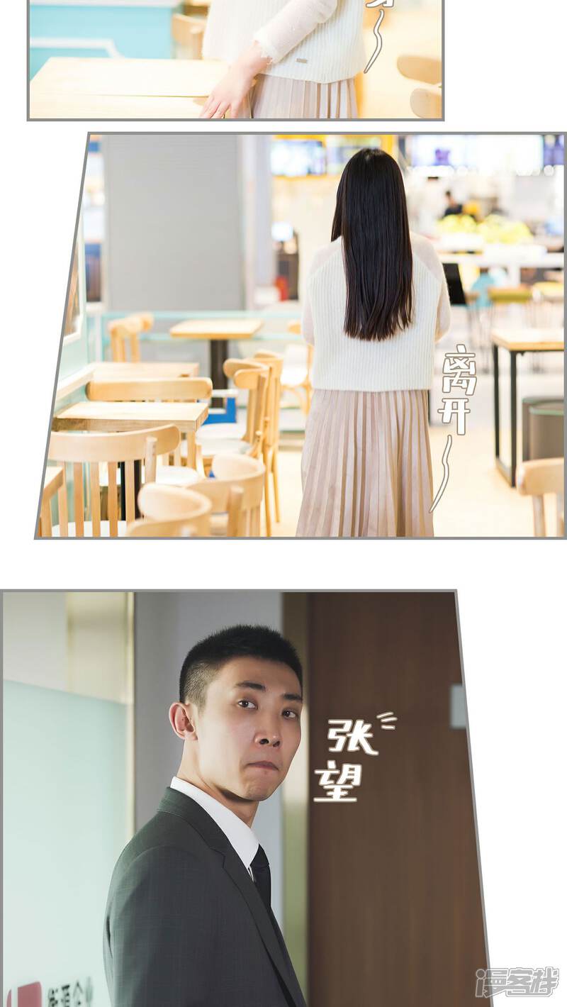 第26话-撩汉小能手-剧能玩（第7张）