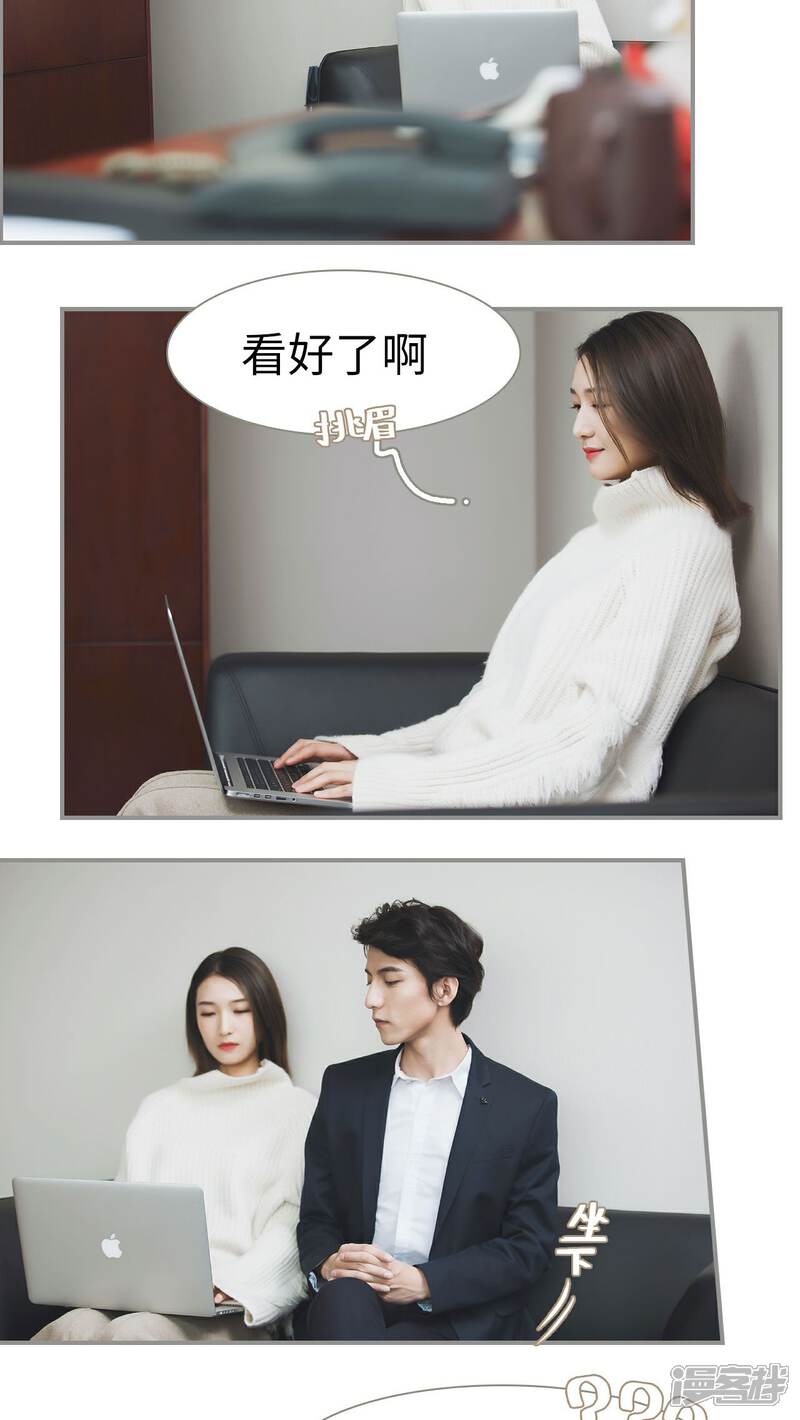 第26话-撩汉小能手-剧能玩（第11张）