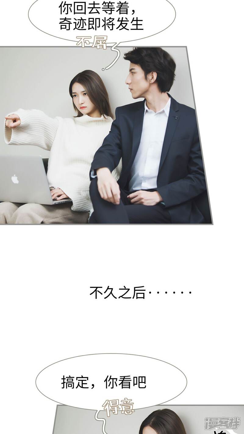 第26话-撩汉小能手-剧能玩（第13张）