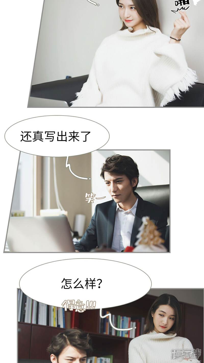 第26话-撩汉小能手-剧能玩（第14张）