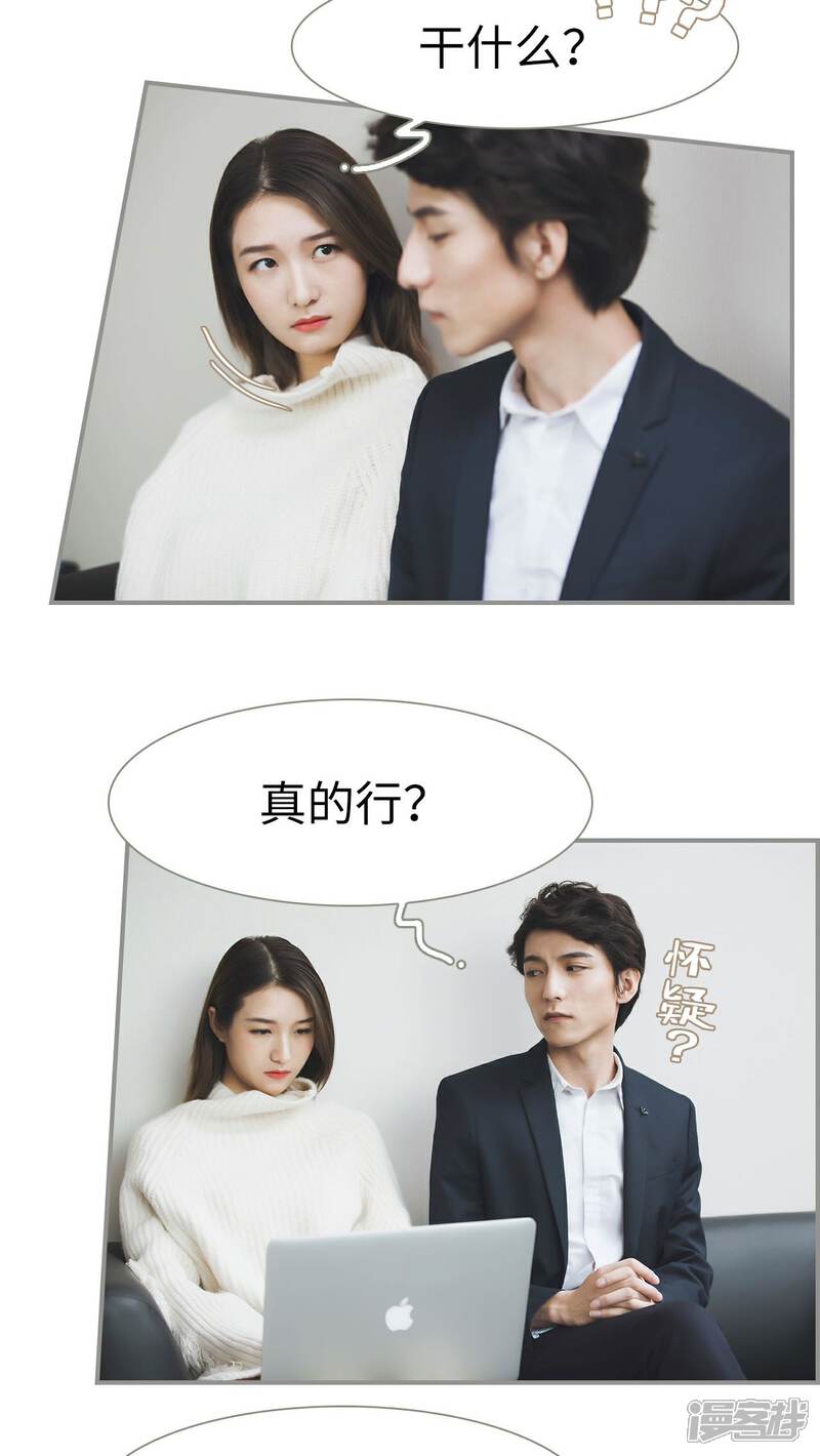 第26话-撩汉小能手-剧能玩（第12张）