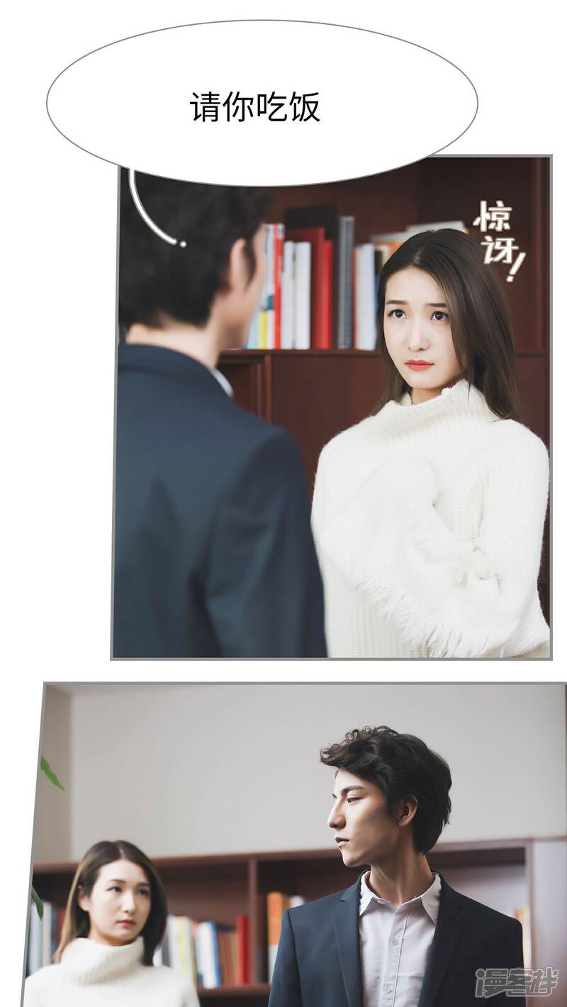 第26话-撩汉小能手-剧能玩（第17张）