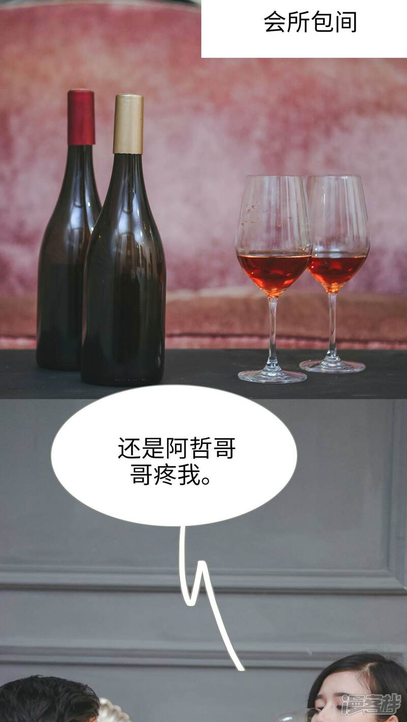 第21话-高调冷婚-剧能玩（第10张）