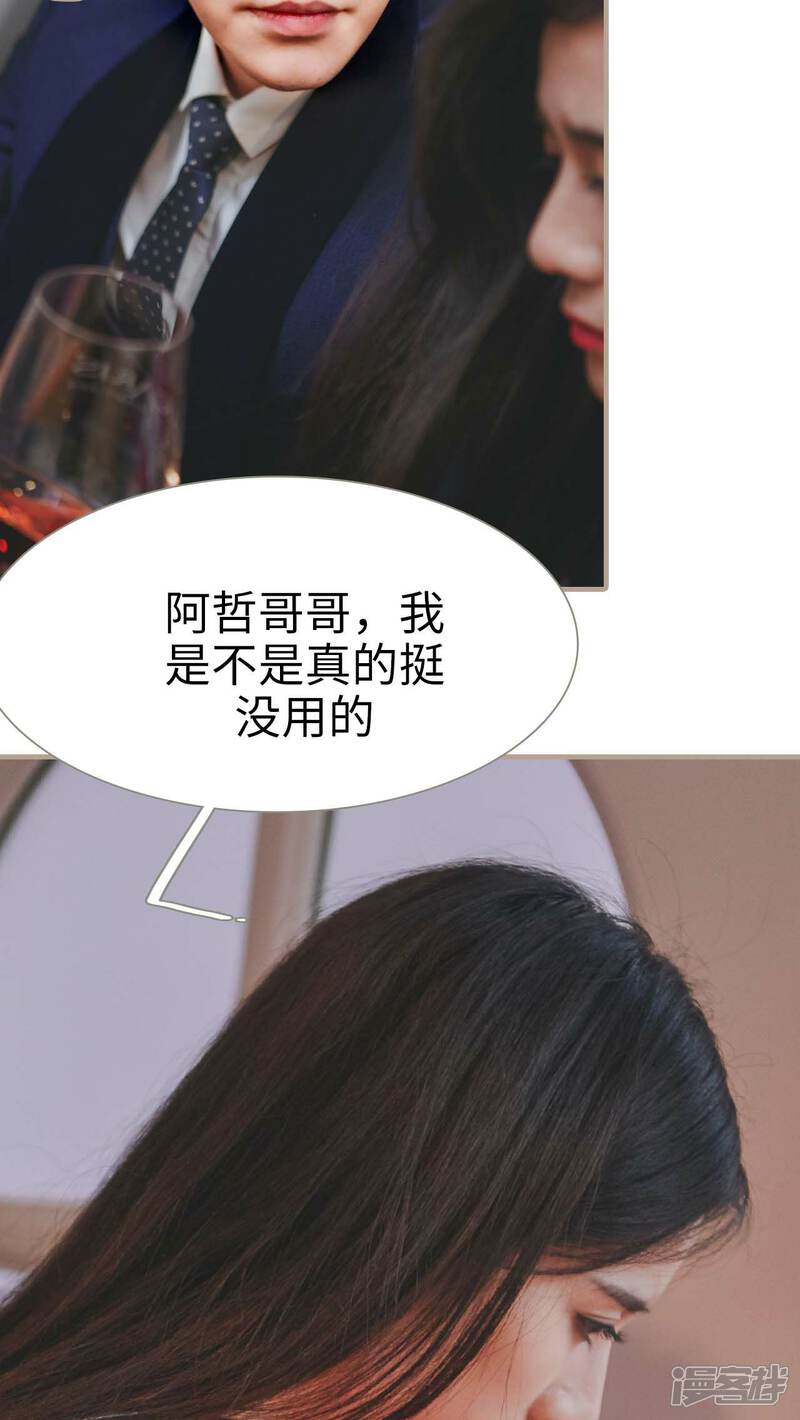 第21话-高调冷婚-剧能玩（第13张）