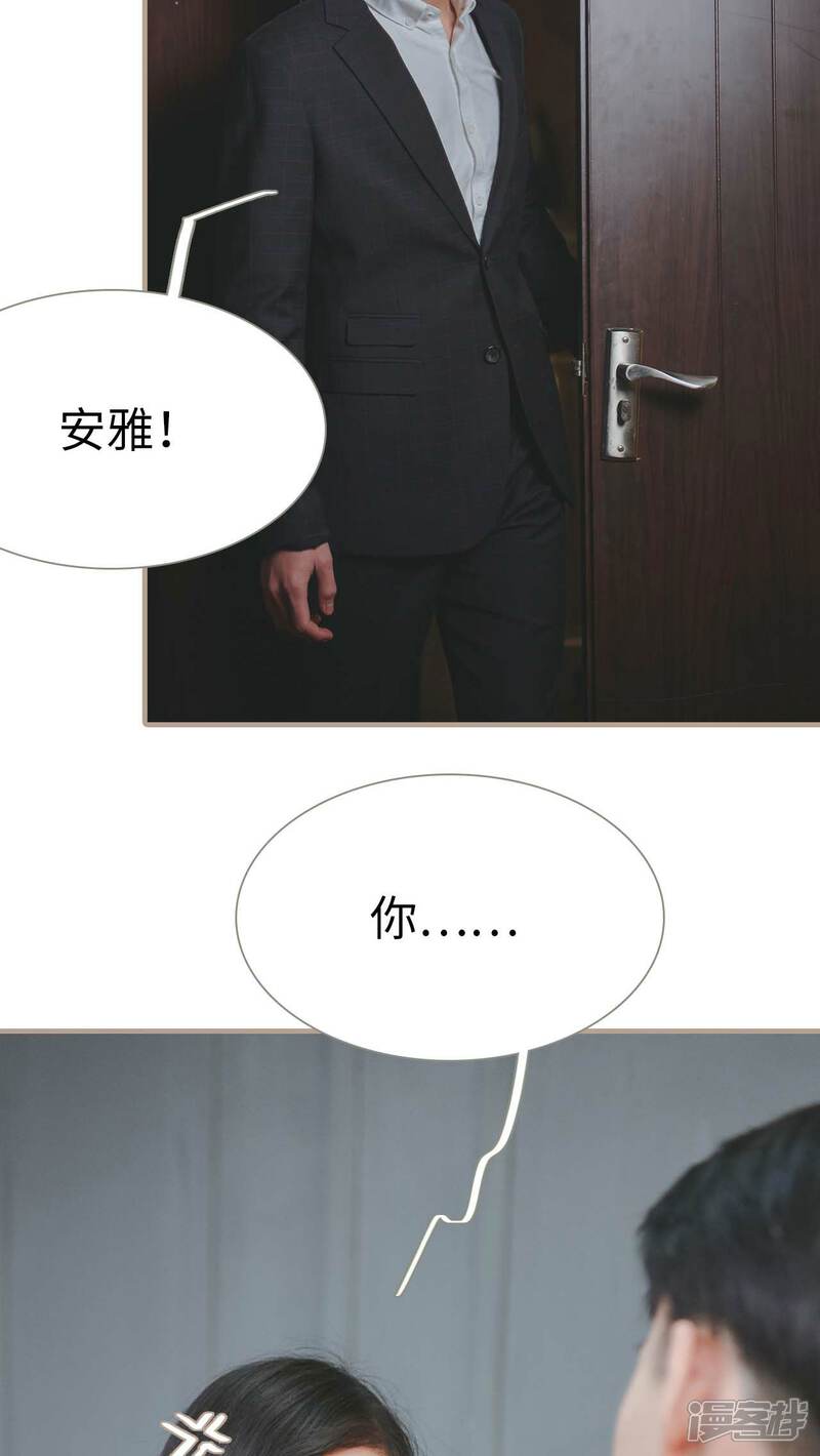 第21话-高调冷婚-剧能玩（第17张）