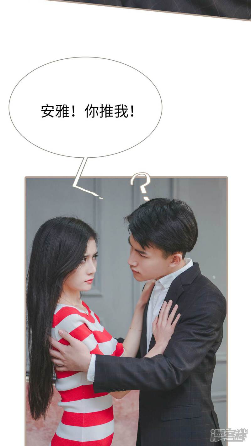 第21话-高调冷婚-剧能玩（第19张）