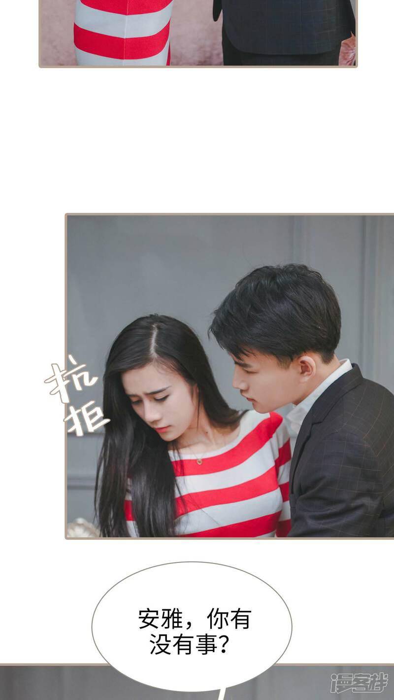 第21话-高调冷婚-剧能玩（第20张）