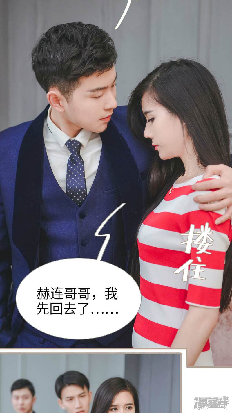 第21话-高调冷婚-剧能玩（第21张）