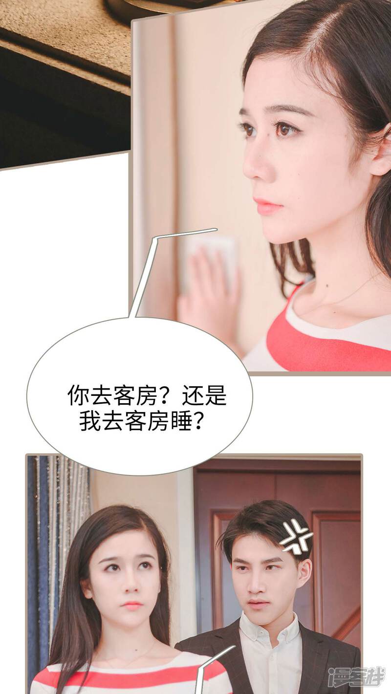 第21话-高调冷婚-剧能玩（第23张）