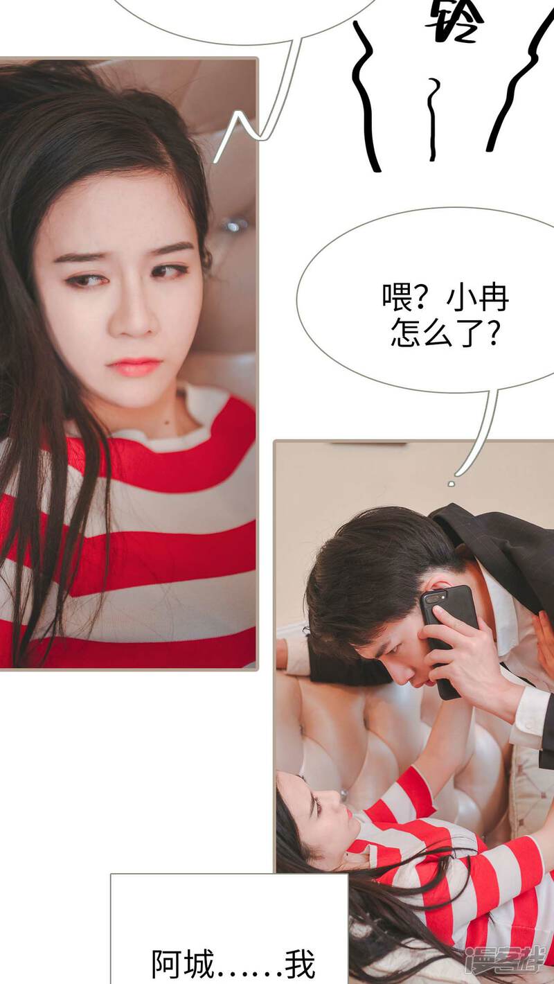 第21话-高调冷婚-剧能玩（第25张）