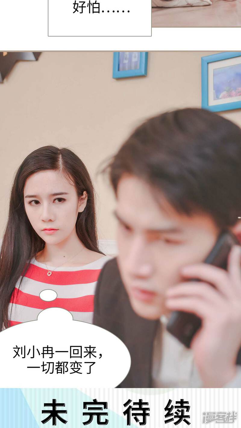 第21话-高调冷婚-剧能玩（第26张）