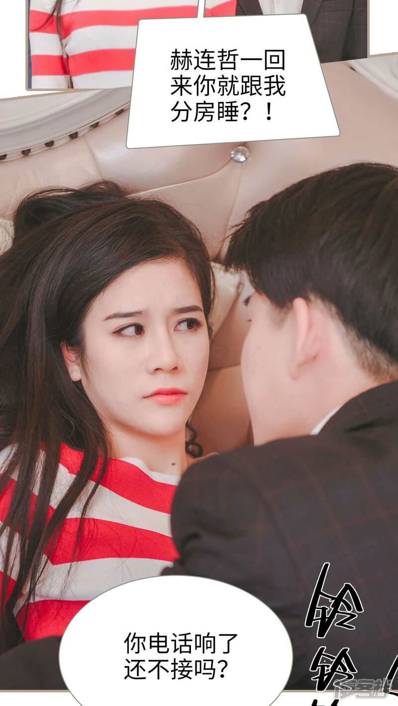 第21话-高调冷婚-剧能玩（第24张）