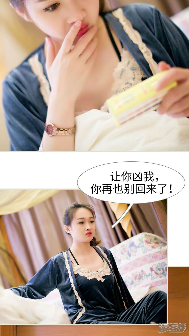 第27话-限时婚约-剧能玩（第11张）