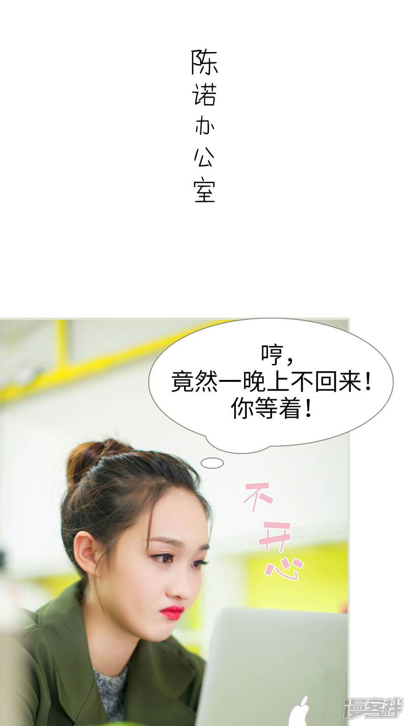 第27话-限时婚约-剧能玩（第13张）