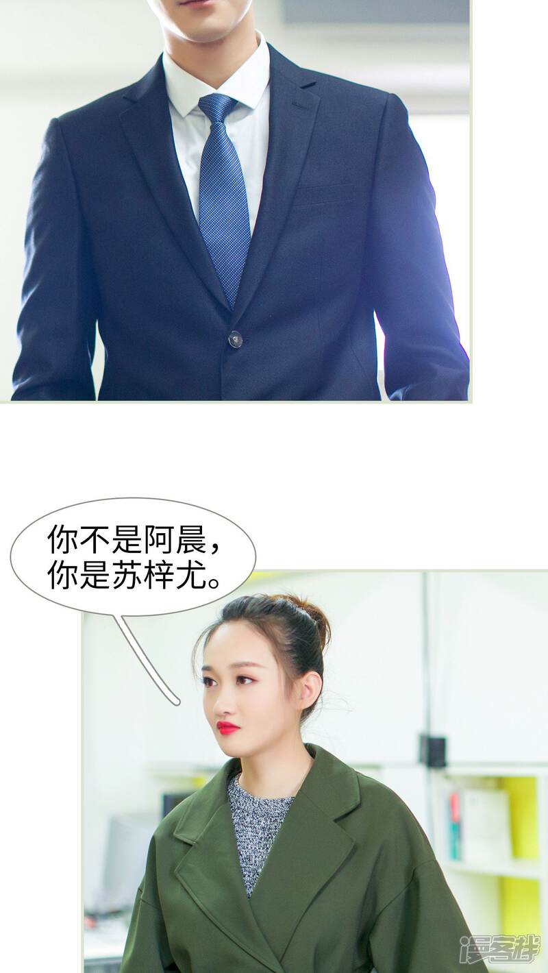 第27话-限时婚约-剧能玩（第15张）