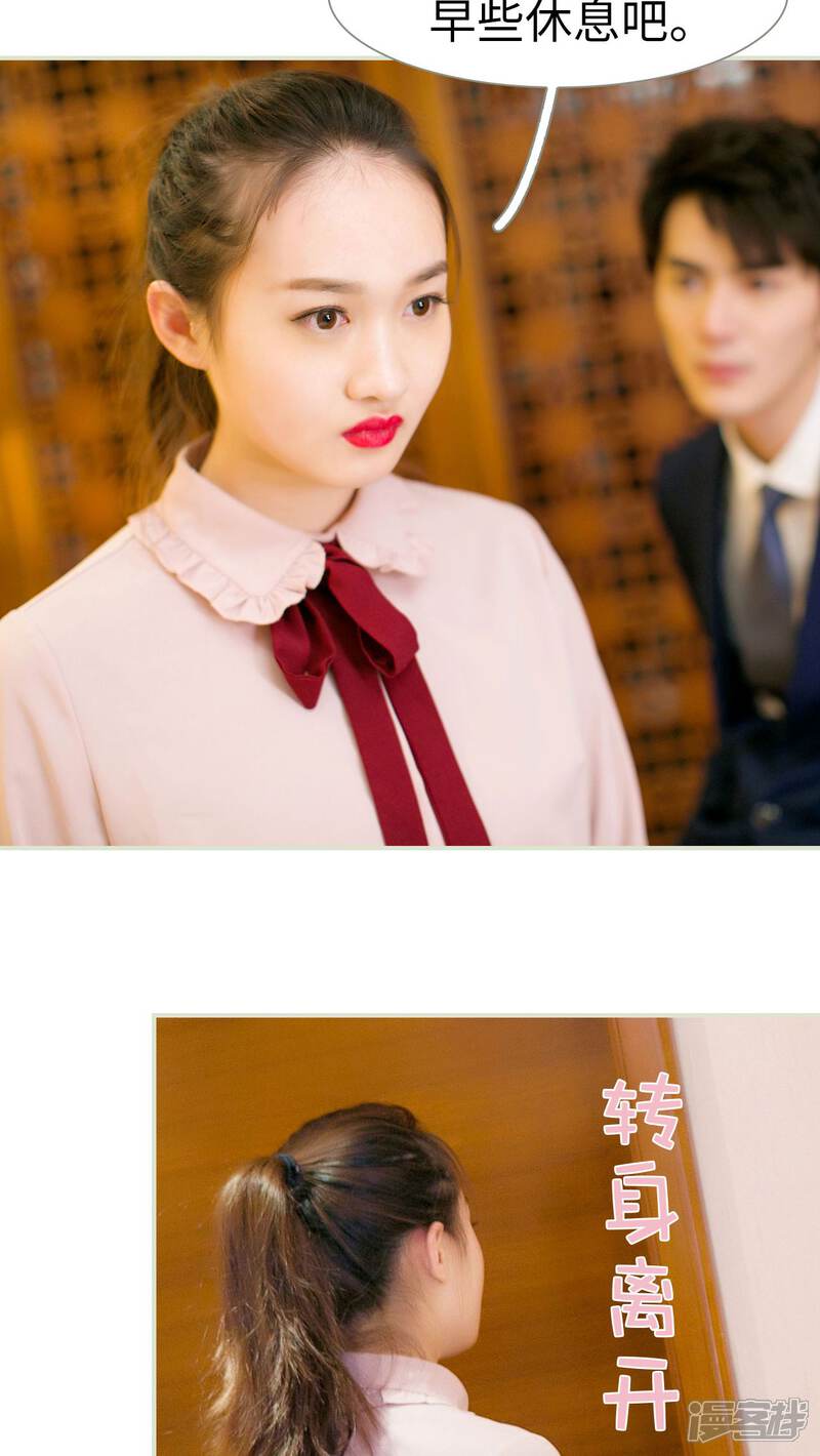 第27话-限时婚约-剧能玩（第19张）