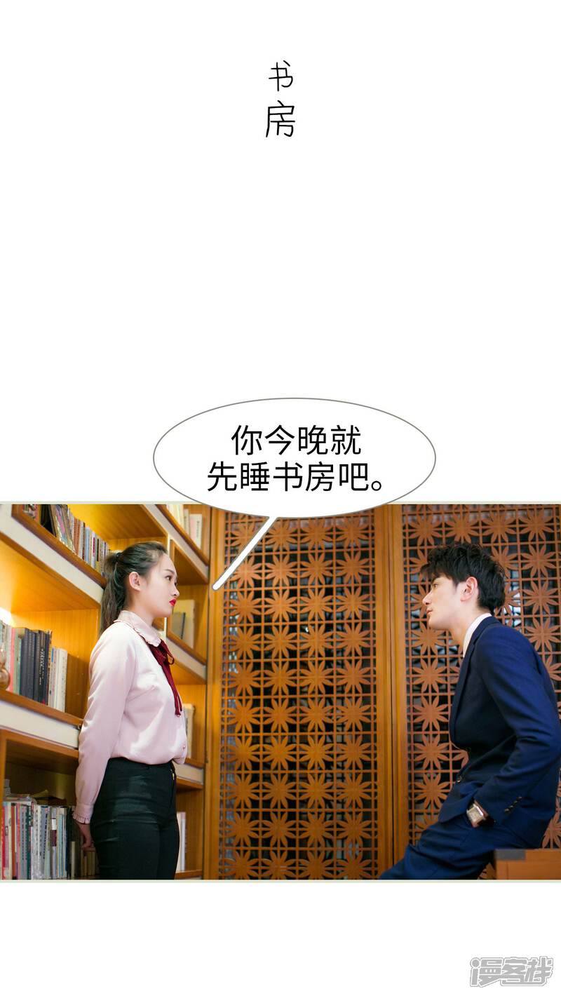 第27话-限时婚约-剧能玩（第17张）