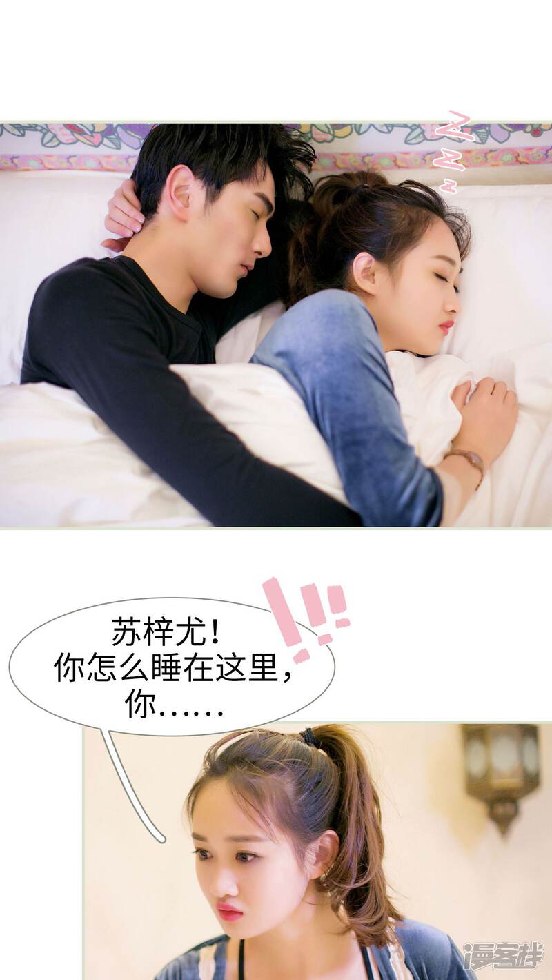 第27话-限时婚约-剧能玩（第21张）