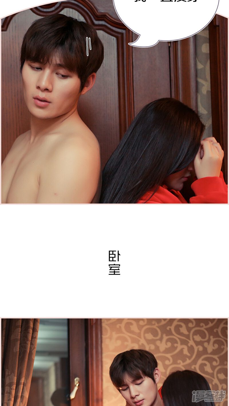 第26话-盛世甜婚-剧能玩（第12张）