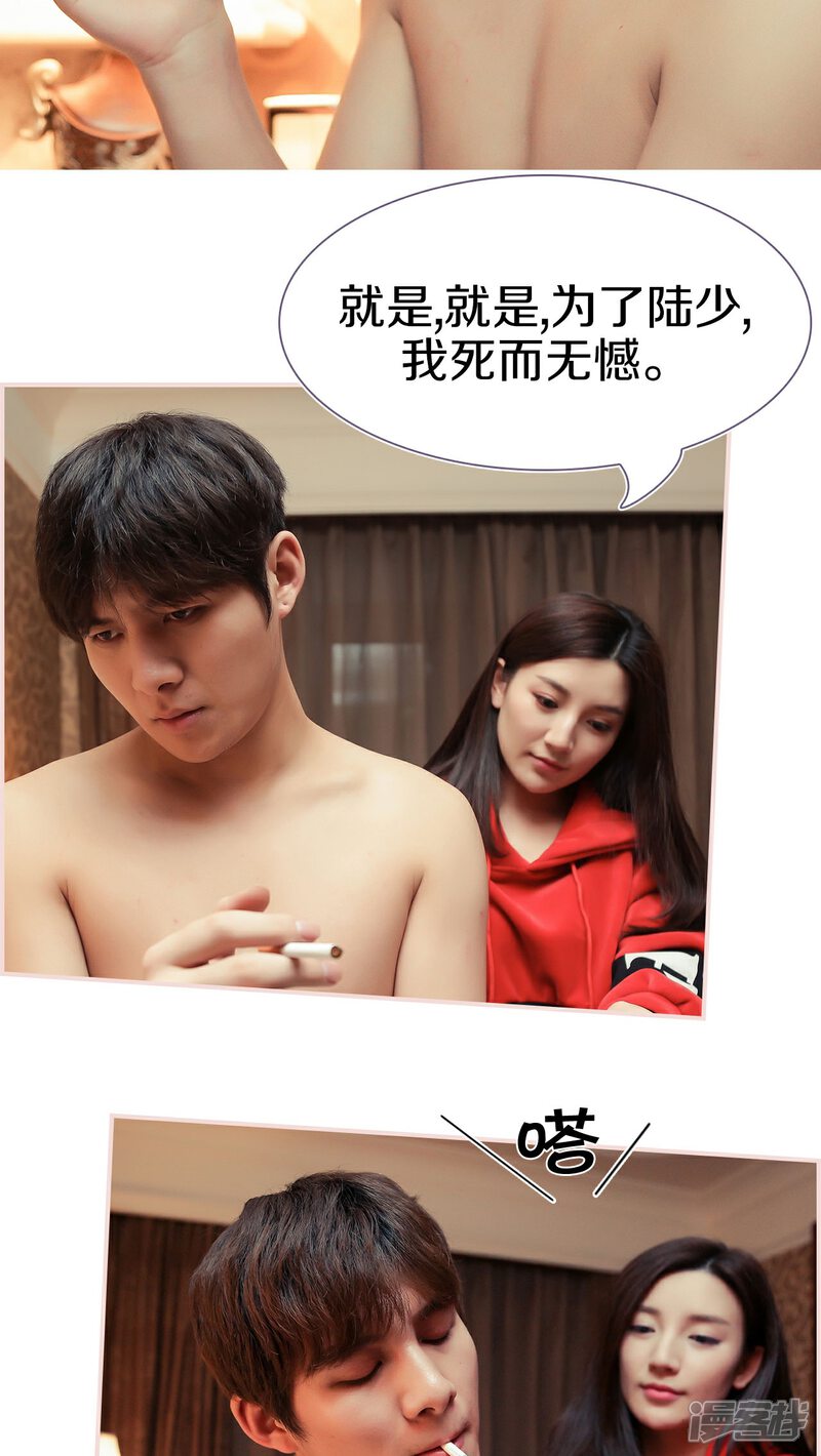 第26话-盛世甜婚-剧能玩（第16张）