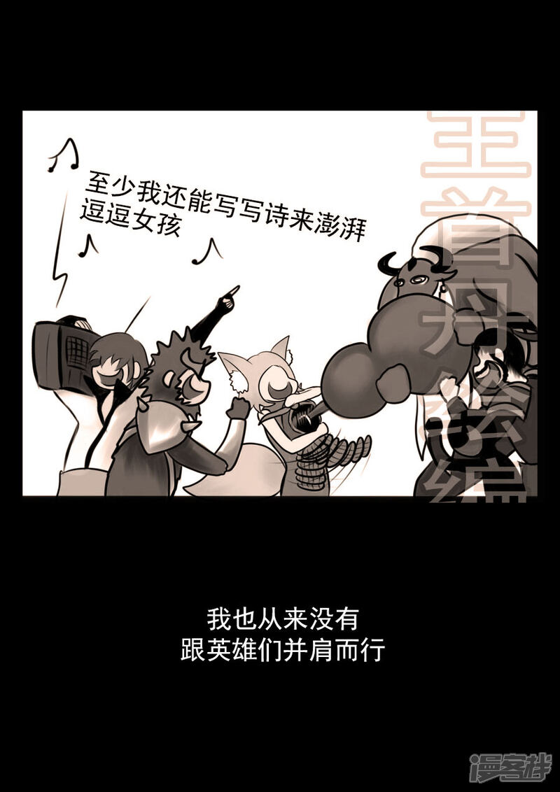 【王者荣耀·超神的小兵】漫画-（大结局）章节漫画下拉式图片-10.jpg