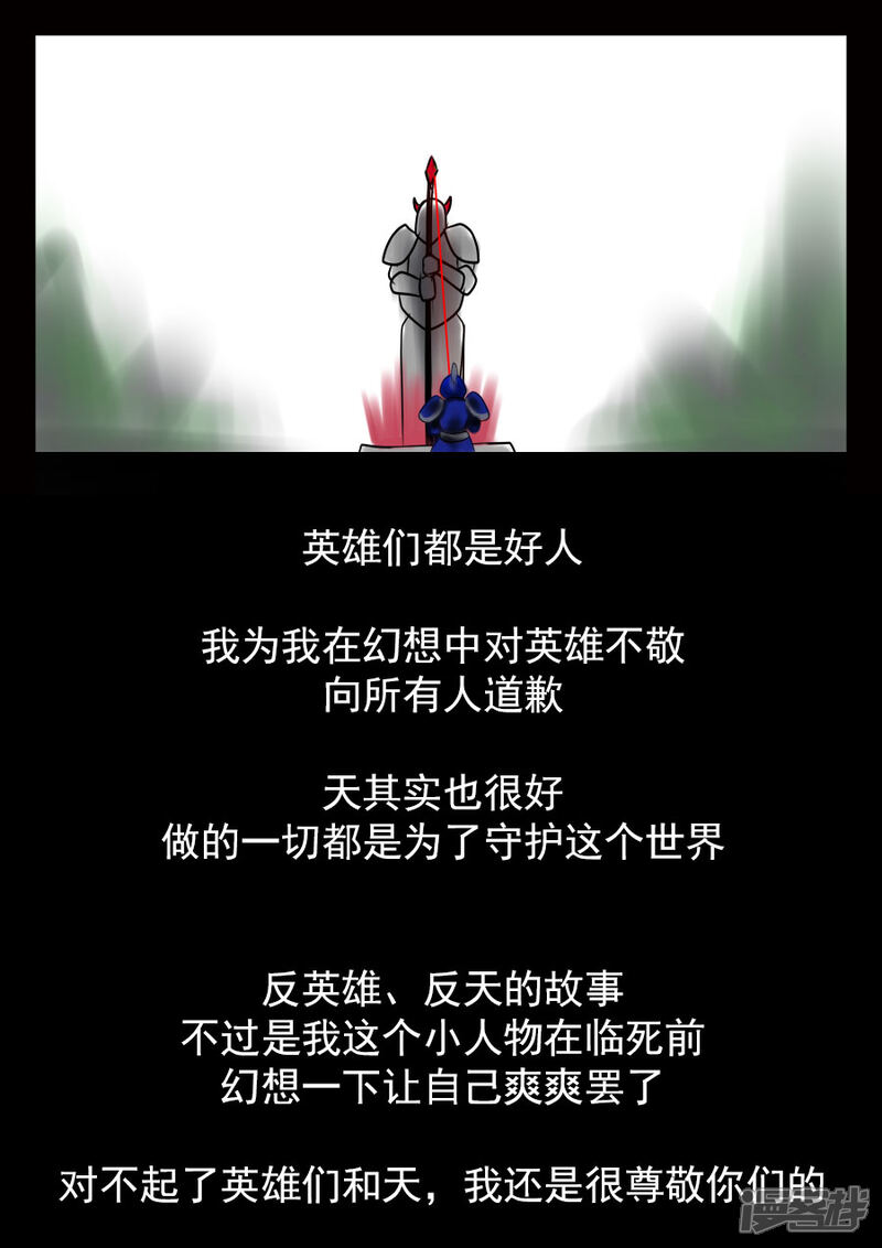 【王者荣耀·超神的小兵】漫画-（大结局）章节漫画下拉式图片-14.jpg