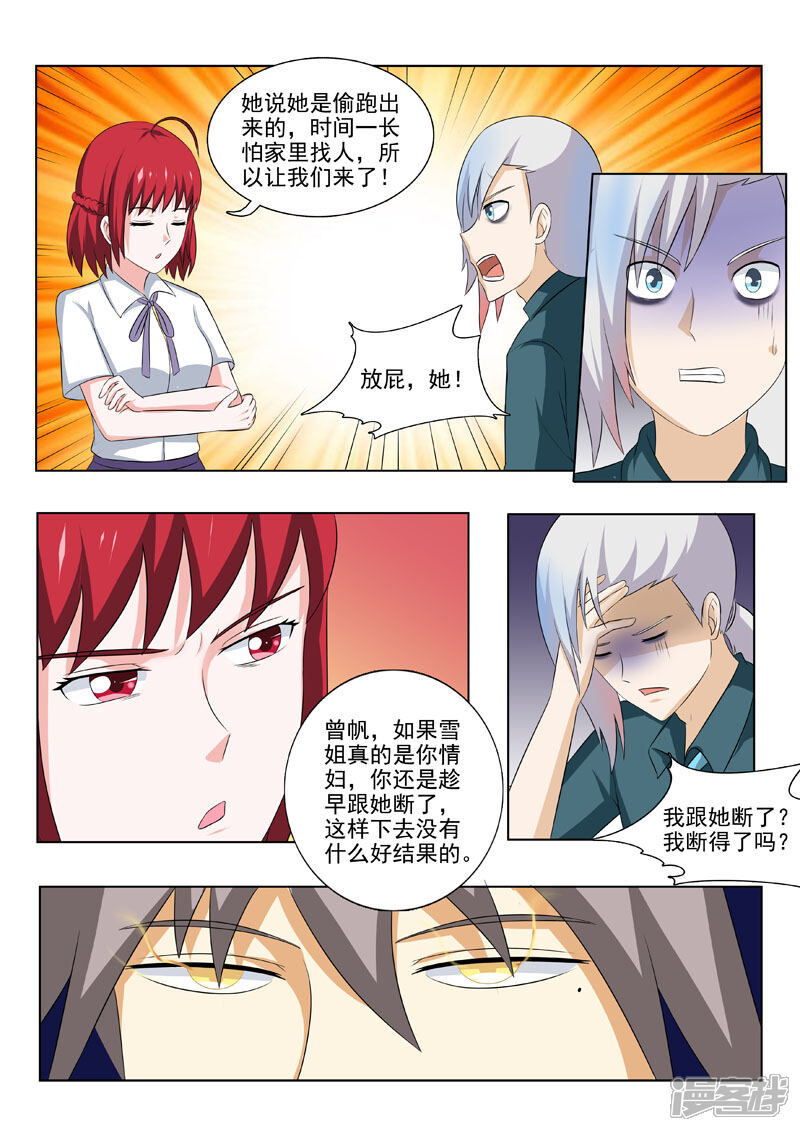 第175话帝经-中华神医-极光动漫（第4张）