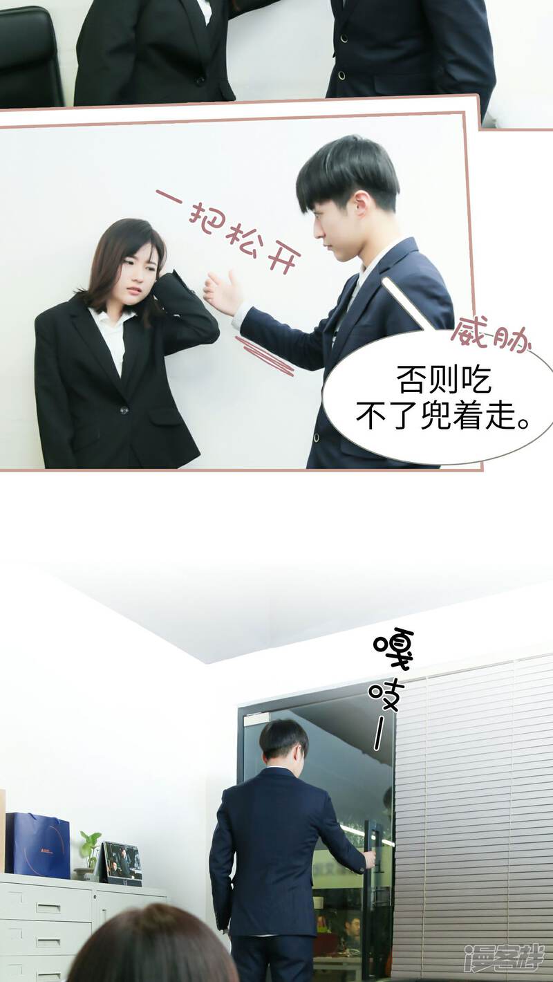 第21话-总裁老公，天黑请闭眼-剧能玩（第11张）