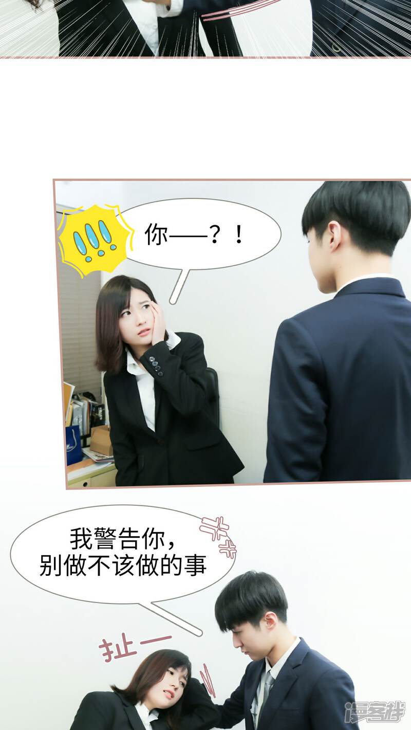 第21话-总裁老公，天黑请闭眼-剧能玩（第10张）