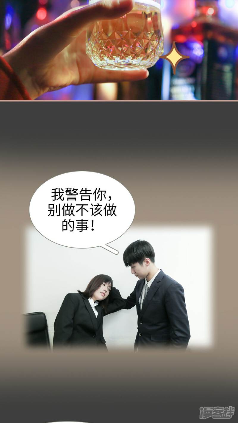 第21话-总裁老公，天黑请闭眼-剧能玩（第14张）
