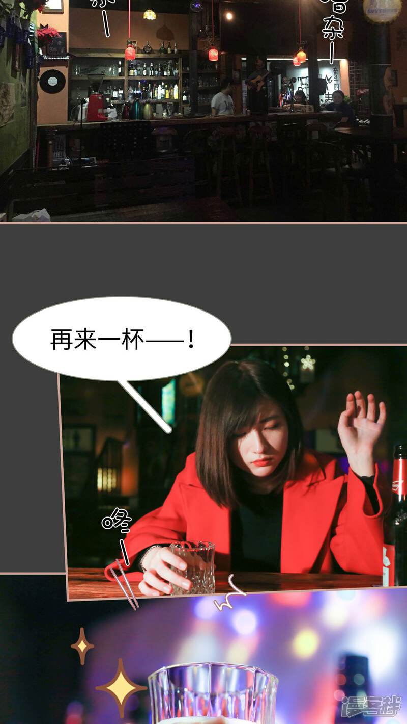第21话-总裁老公，天黑请闭眼-剧能玩（第13张）