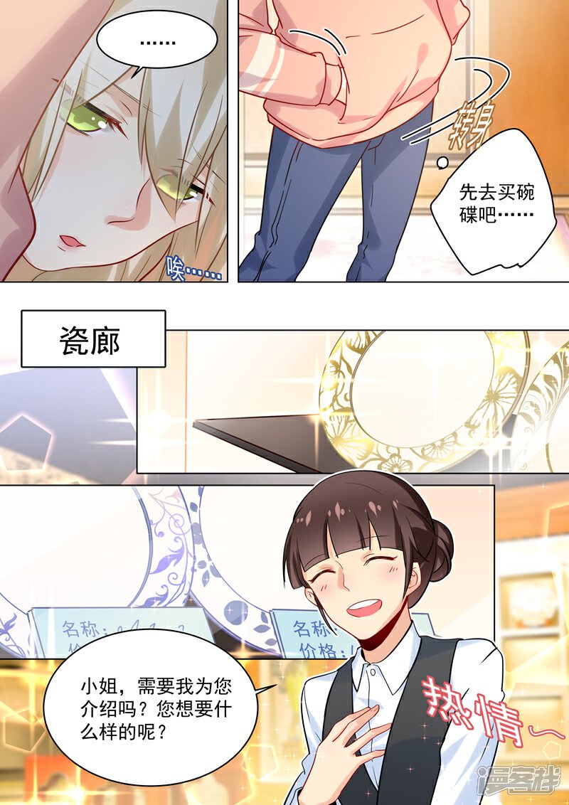 【我的男人是个偏执狂】漫画-（第48话 回首又见他和她）章节漫画下拉式图片-7.jpg