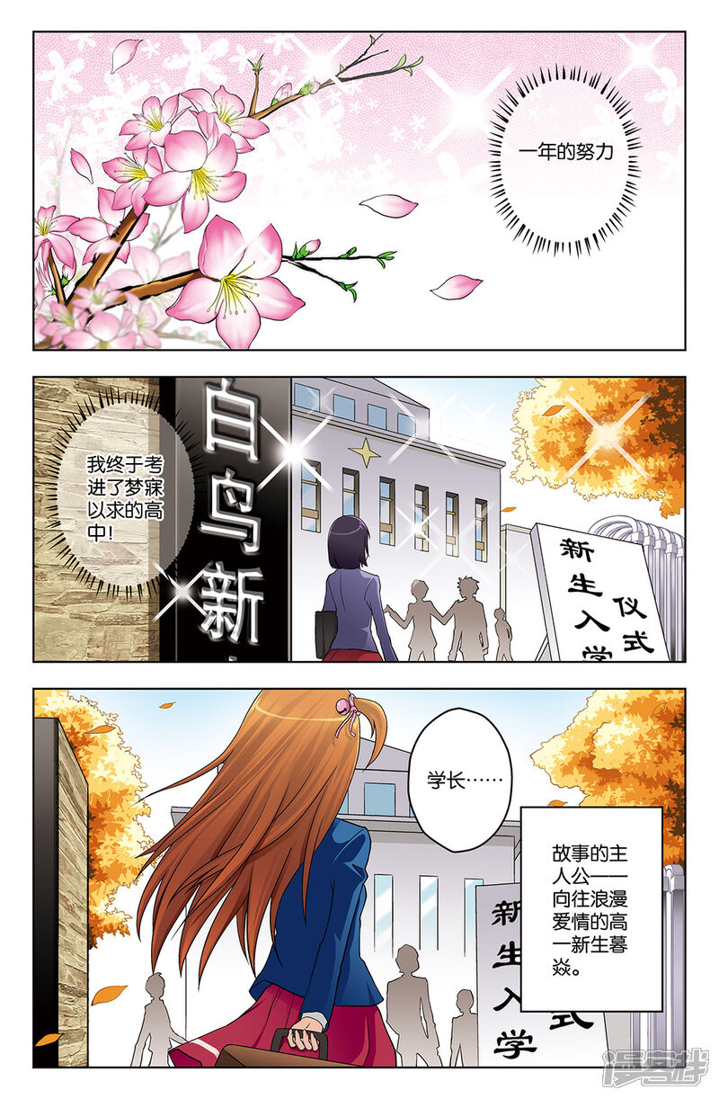 【super少女】漫画-（第1话）章节漫画下拉式图片-1.jpg