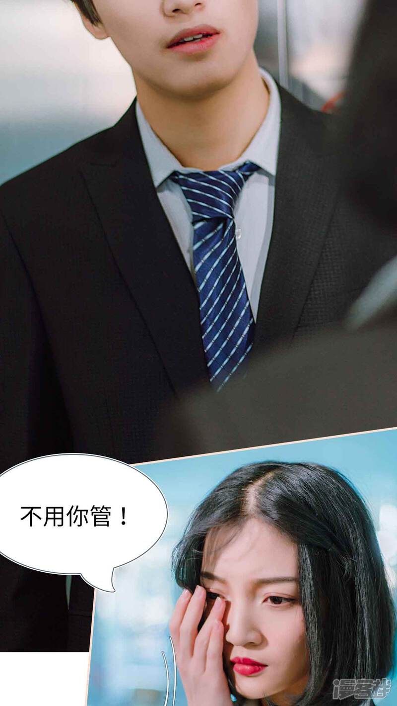 第25话-暖婚100分-剧能玩（第5张）