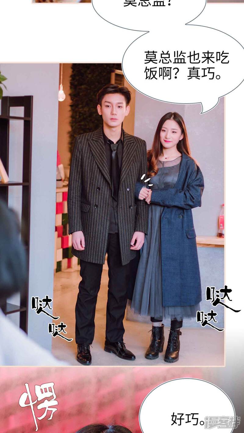 第25话-暖婚100分-剧能玩（第11张）