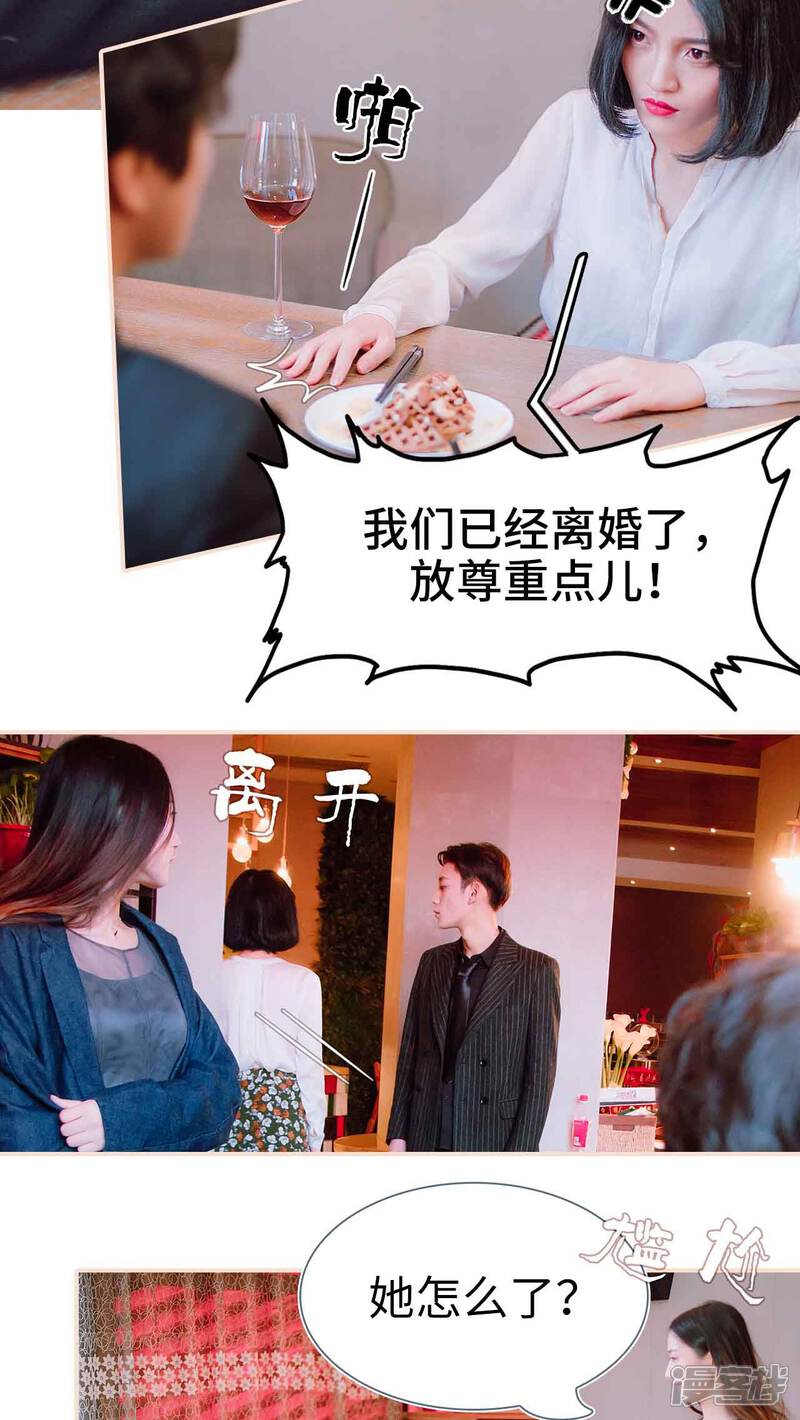 第25话-暖婚100分-剧能玩（第15张）