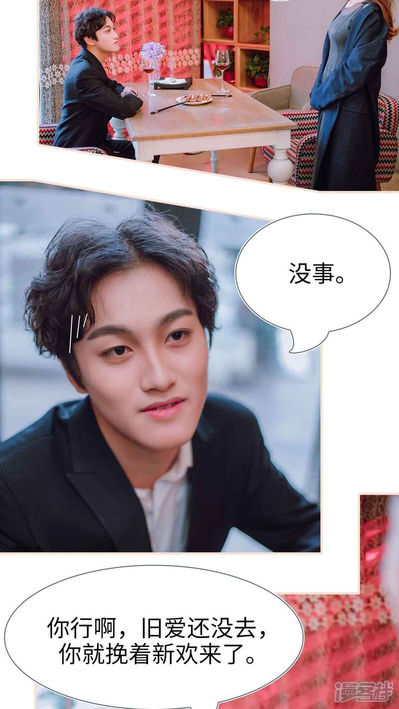 第25话-暖婚100分-剧能玩（第16张）