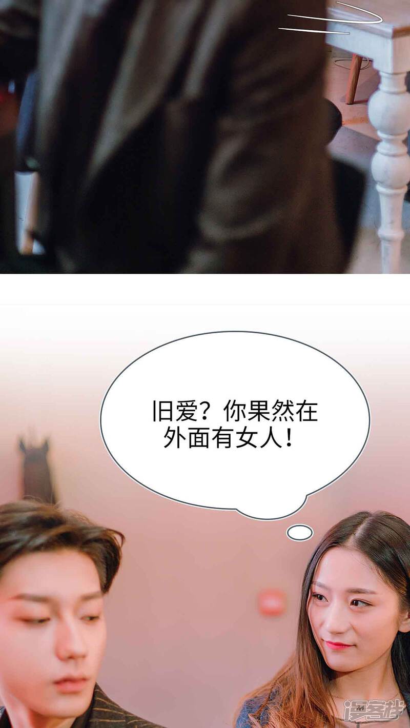 第25话-暖婚100分-剧能玩（第18张）