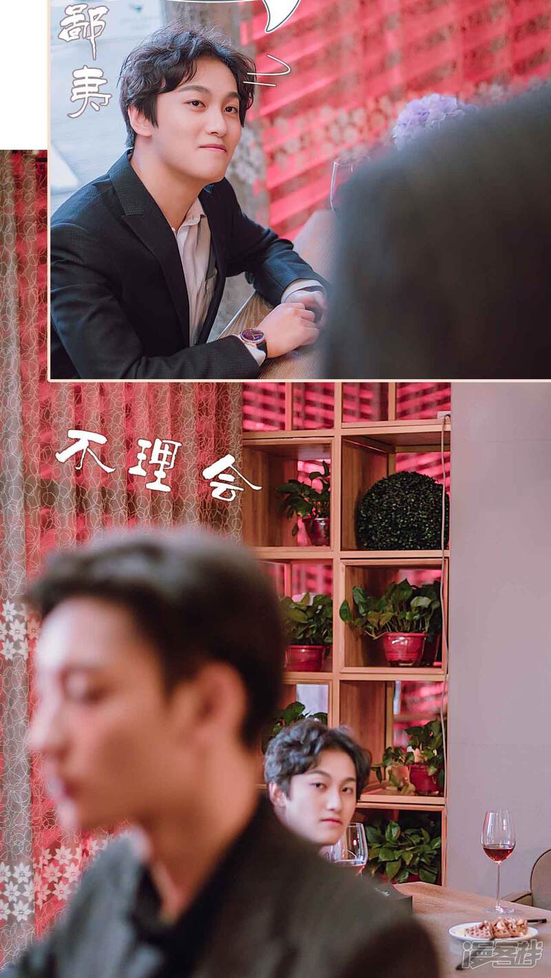 第25话-暖婚100分-剧能玩（第17张）