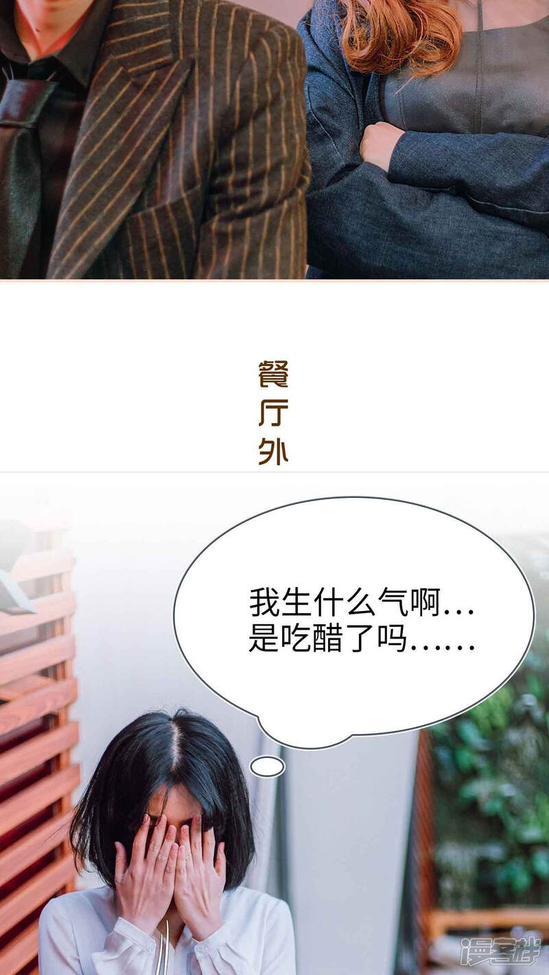 第25话-暖婚100分-剧能玩（第19张）