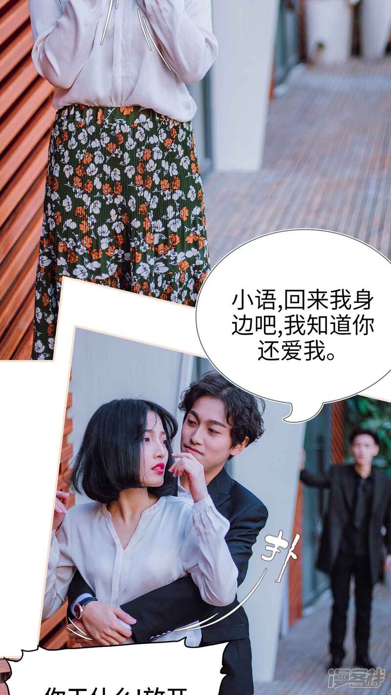 第25话-暖婚100分-剧能玩（第20张）